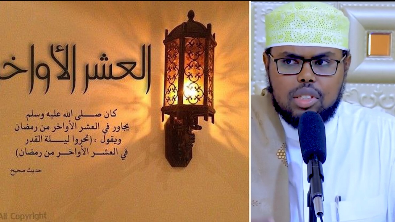 10ka Dambe ee Bisha Ramadan Habeen walba Dadba Ilaahy Uu Naarta Ka Xoreeyaa   Dr Maxamed Sh C Kariim
