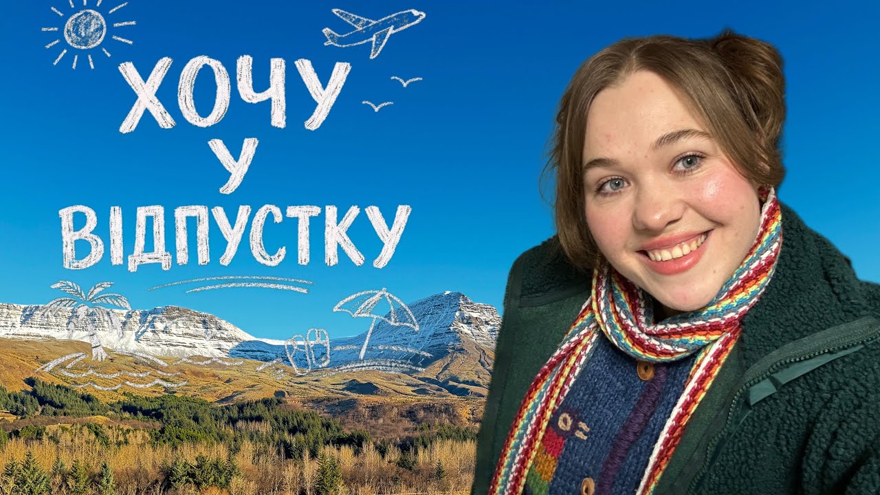 ПОЧАТОК ВЕСНИ🌷РОБОТА І НАВЧАННЯ 📚 
