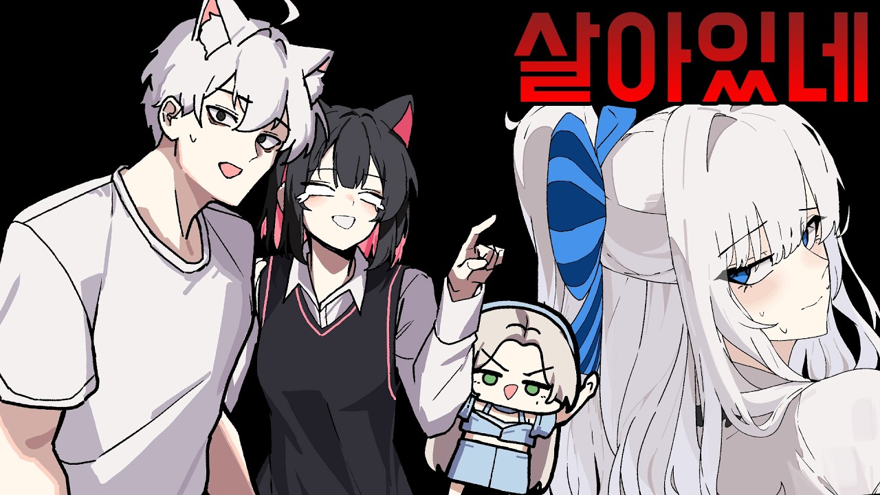 오랜만에 만난 그'녀'석
