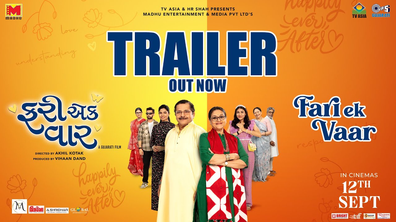 Fari Ek Vaar - Official Trailer | Tiku Talsania, Supriya Pathak | Akhil Kotak | 12th Sept 2025