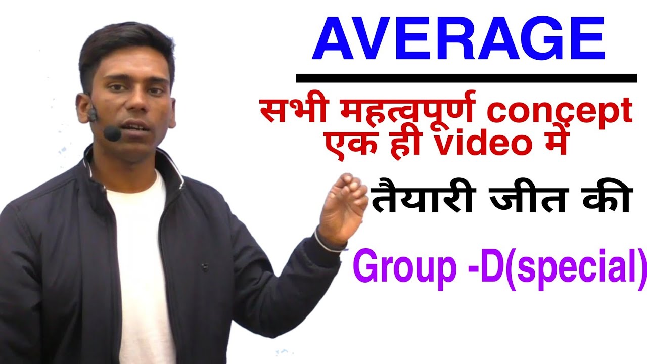 Group-D special |Average short trick |with Most repeated Questions|