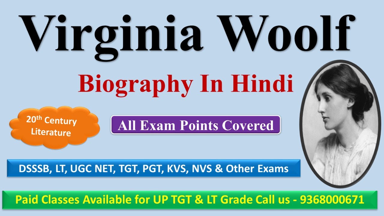 Virginia Woolf Biography in Hindi, All exam points discussed