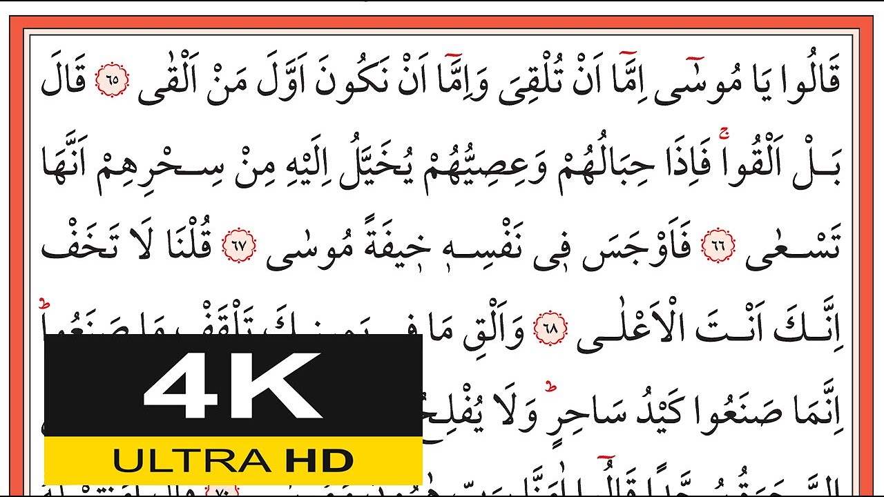 00437 Tâhâ Sûresi 65-76. Ayetler - Muhammed Eyyup - محمد أيوب - (Yavaş Okuma)