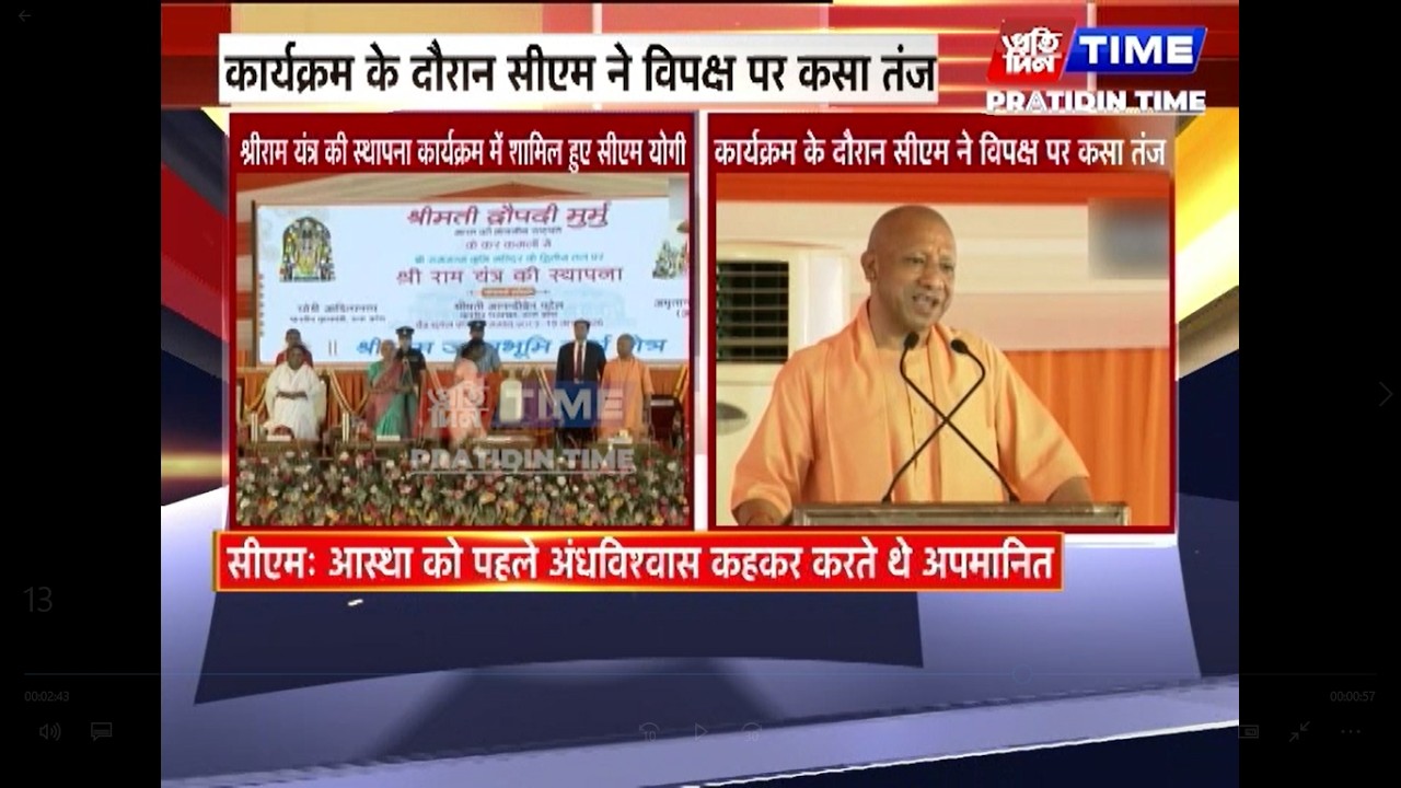 श्रीराम जन्मभूमि मंदिर नए इतिहास का बना साक्षी