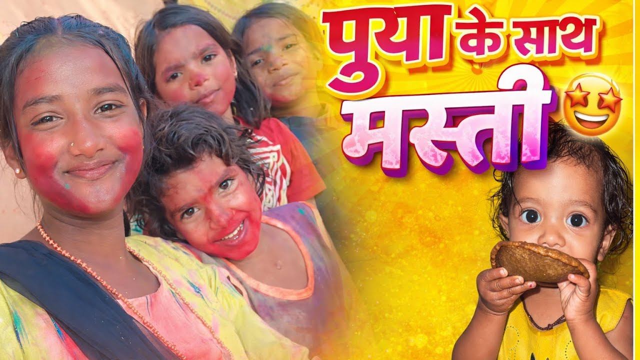 Cute Krista ki Pua ke Saath Masti 😍 | Full Fun Vlog