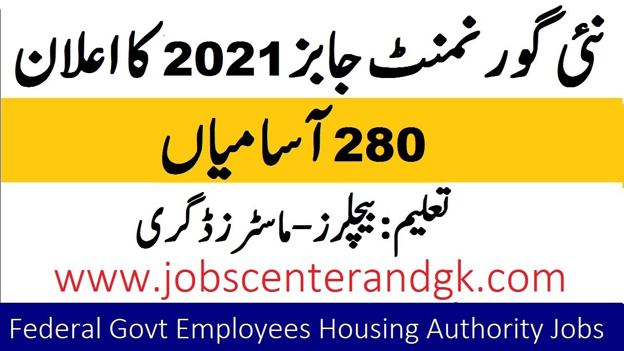 Federal Government Employees Housing Authority FGEHA Jobs 2021 Online Apply | New Jobs 2021