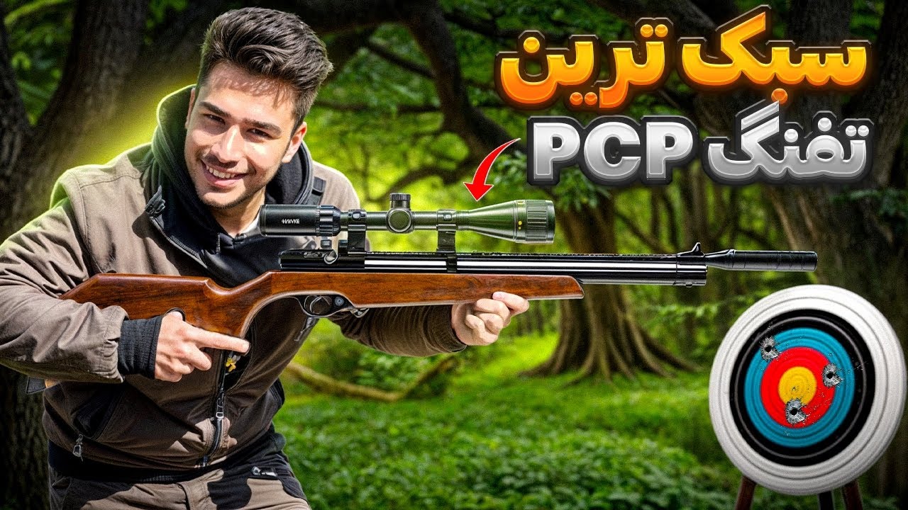 سبک ترین و اقتصادی ترین تفنگ pcp رو تست برسی کردم🔥| ۱۲۰ متر باهاش گردو زدم😐|بوچی وان pr900 عجب چیزیه