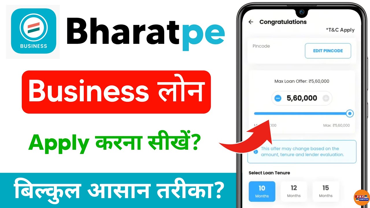 bharatpe business loan - bharatpe business loan kaise le