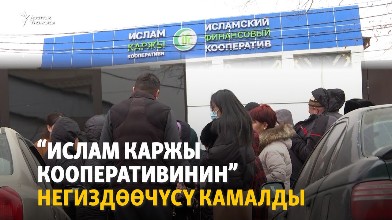Бишкек: Кооператив ээси кармалды