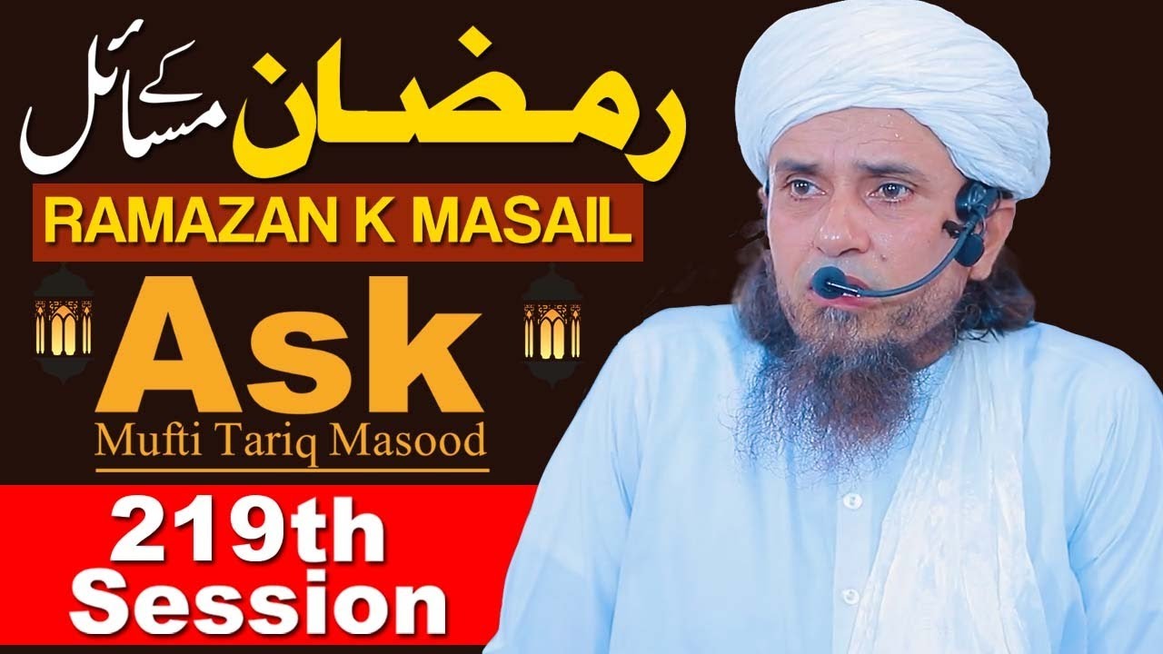 Ask Mufti Tariq Masood | Ramzan Ke Masail | 219 th Session | Solve Your Problems