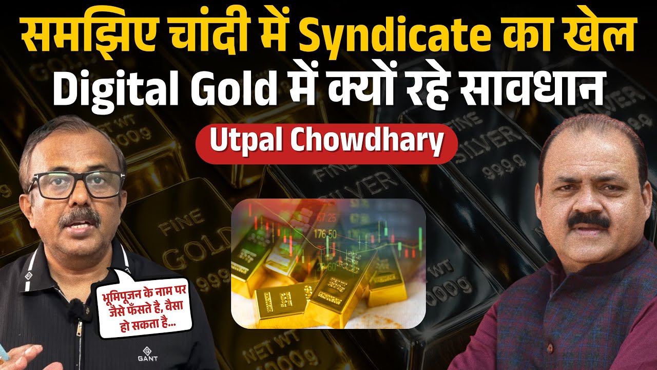 Silver All Time High के पीछे कौन? | 30 दिन में 56% उछाल, 96$ तक जाएगी चाँदी? | Utpal Chowdhary