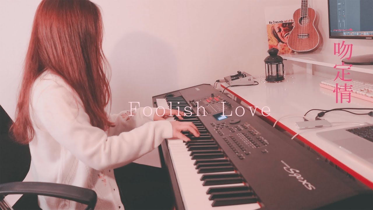 장난스런 키스 OST (Fall in Love at First Kiss) - Foolish Love (真的傻) Piano Cover