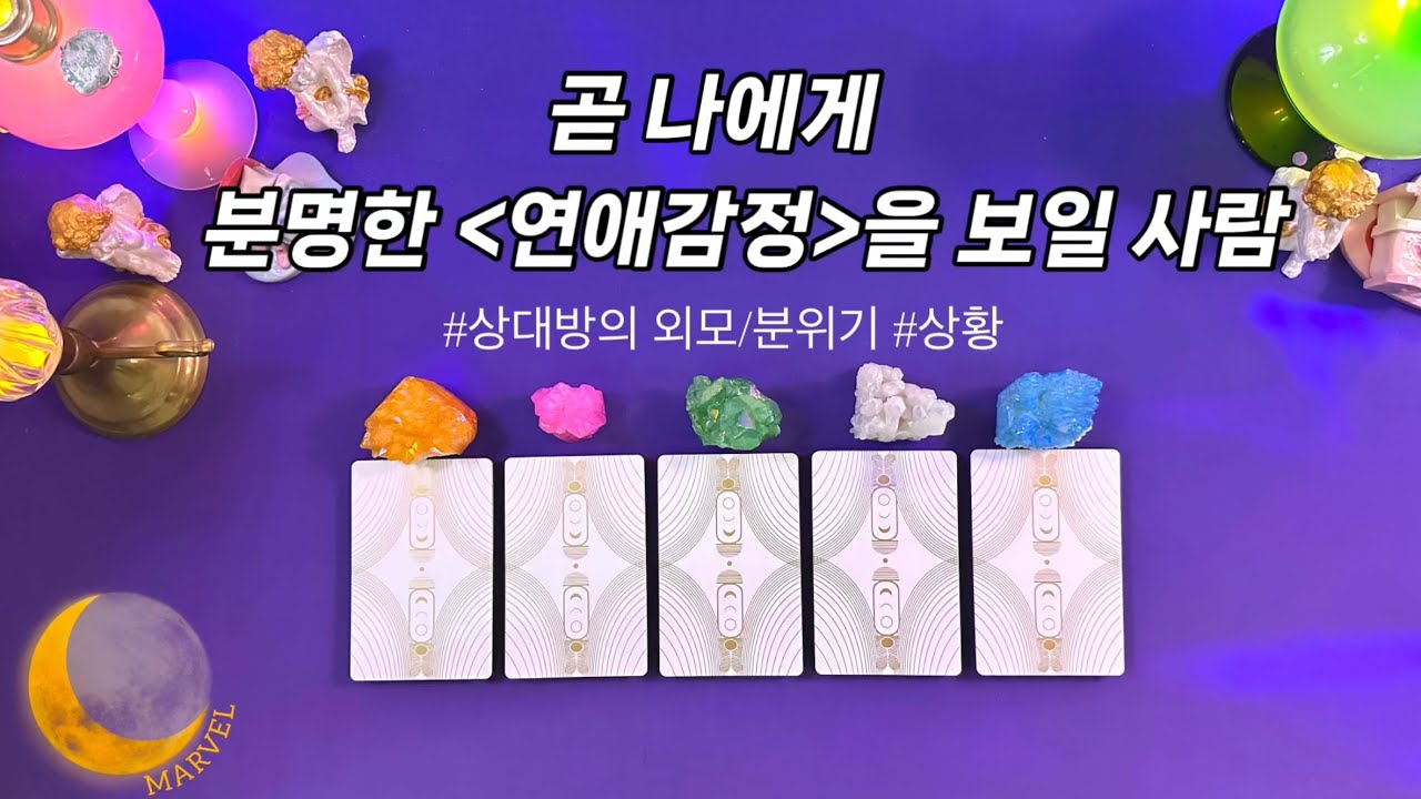 나에게 강력한 연애 시그널을 보낼 사람