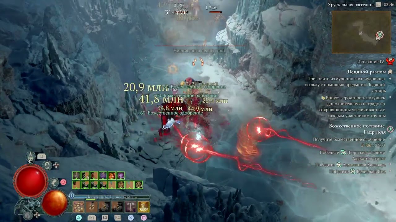 Diablo IV_зато не убить