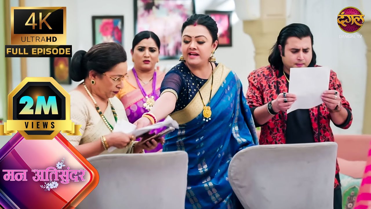 Kavita ne ghar par kis baat ka tamasha kiya? | 4K ULTRA HD Mann Atisundar Dangal TV 4K