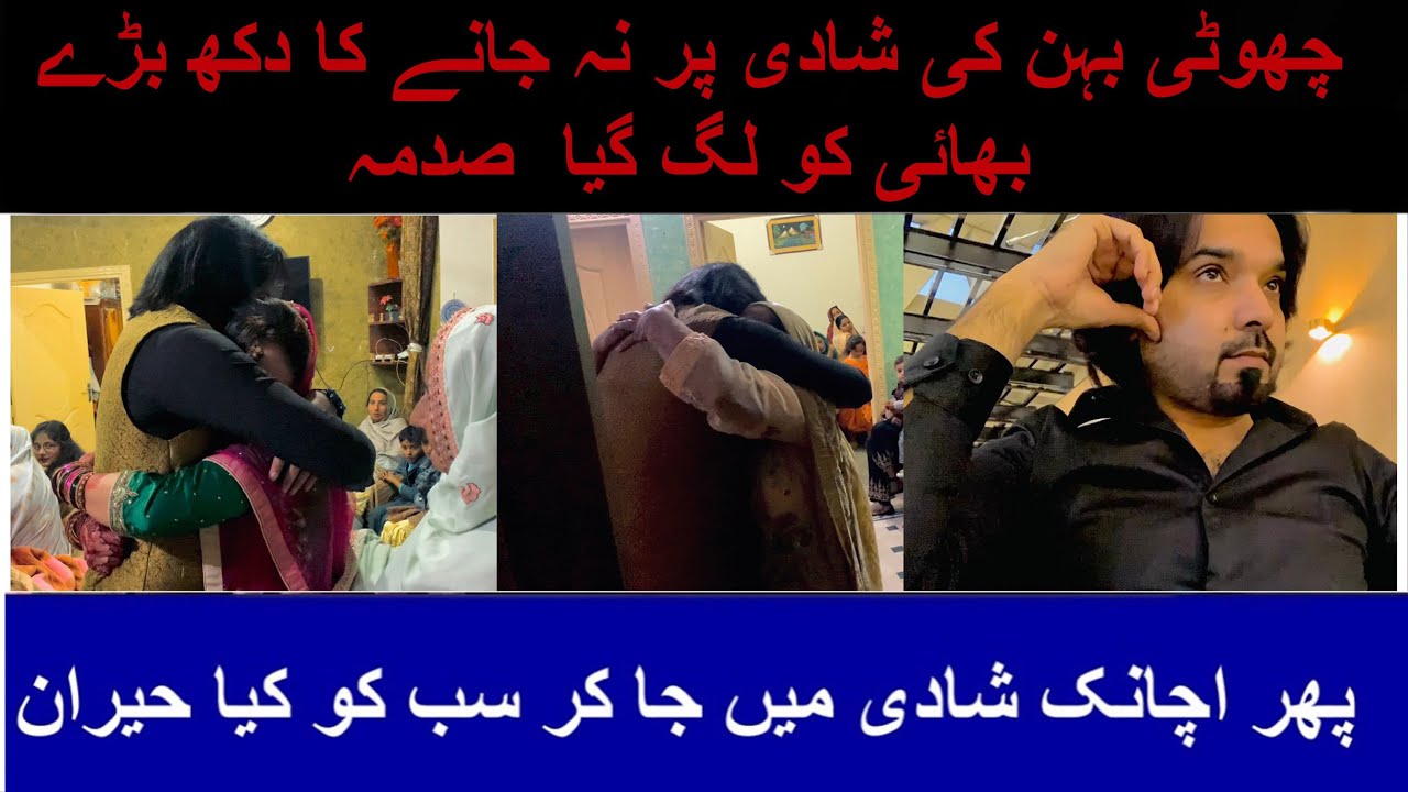 Surprise Visit to Pakistan for Sister wedding