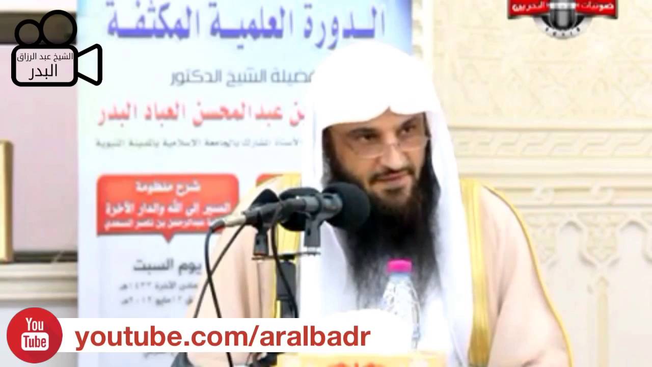 10 أسباب تجلب إلى قلبك محبة الله !! الشيخ عبد الرزاق البدر