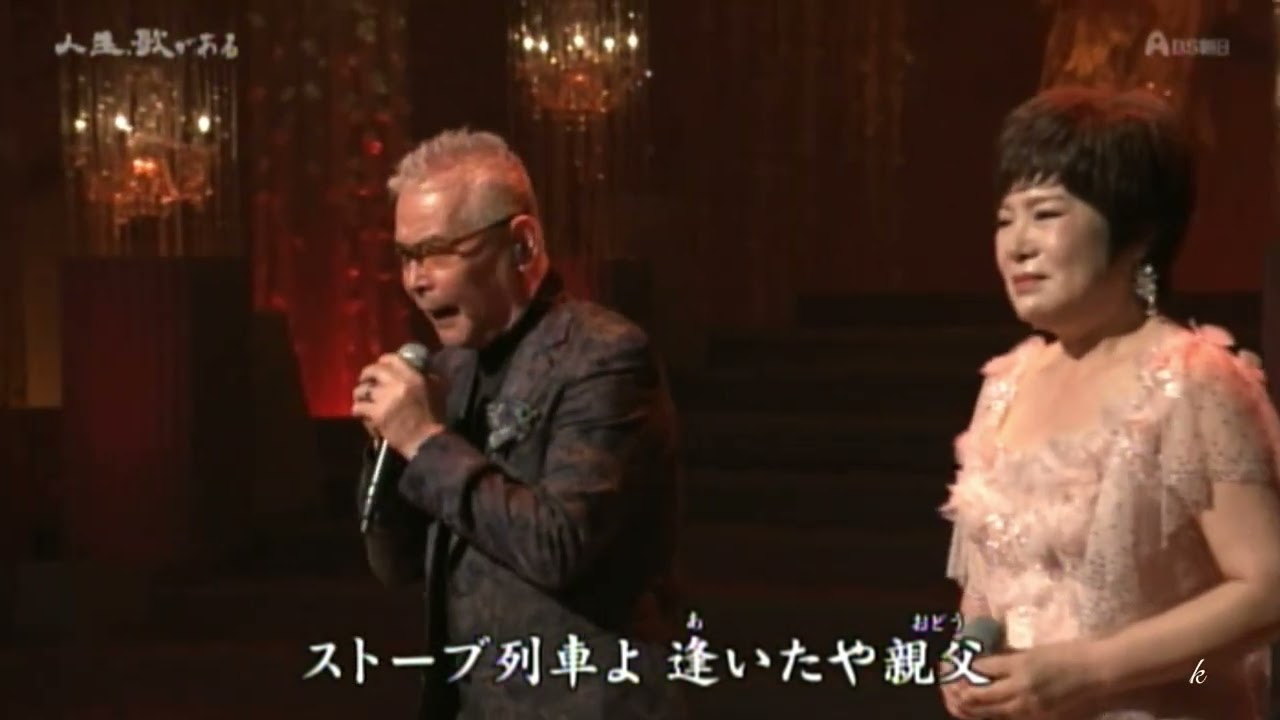 津軽平野　千昌夫＆キム・ヨンジャ