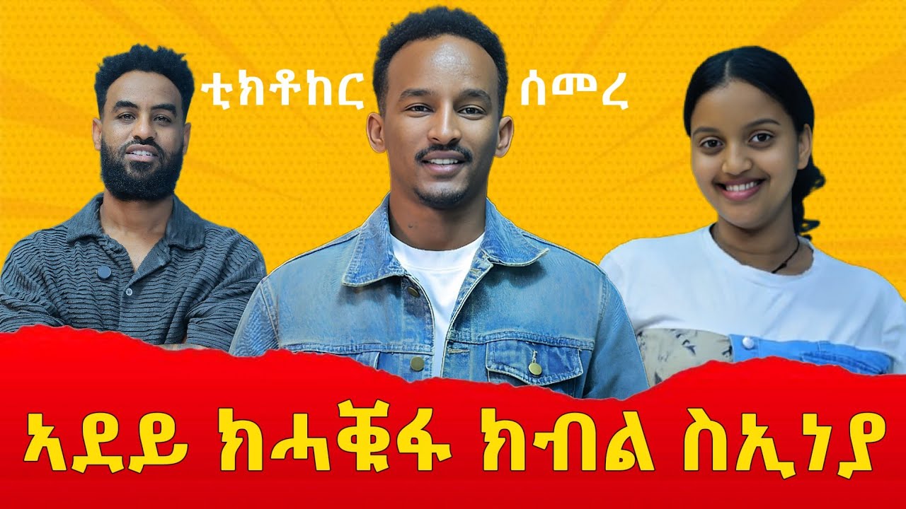 ኣብ ቻይና ተኣሲረ ነይረ @Semere_Redai