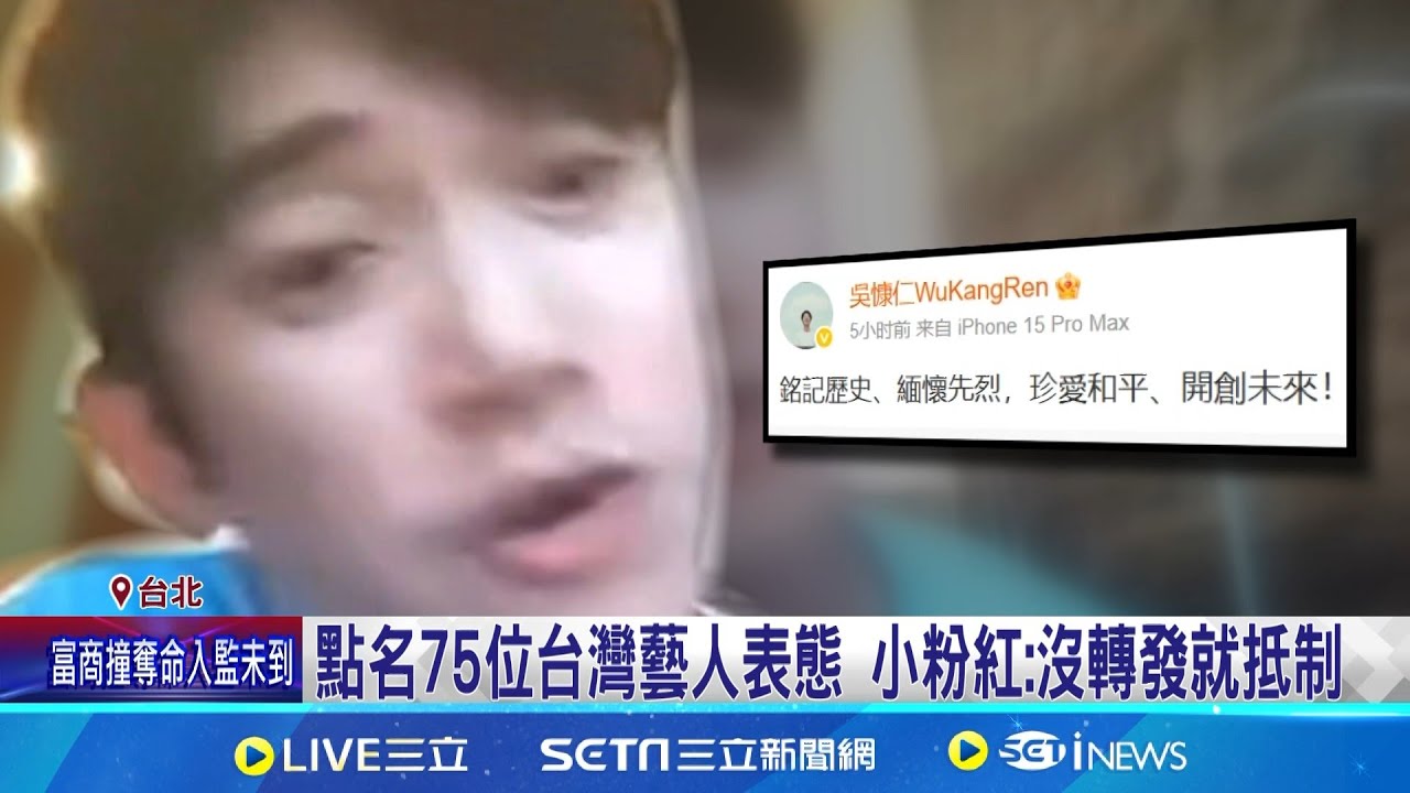 不怕陸委會? 台藝人轉發閱兵 楊培安嗆賴政府 轉發
