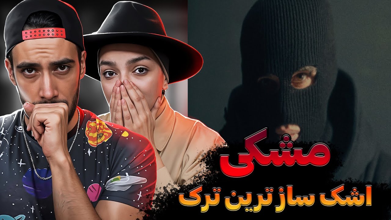 Reaction Meshki x Rasam Sohrabi 