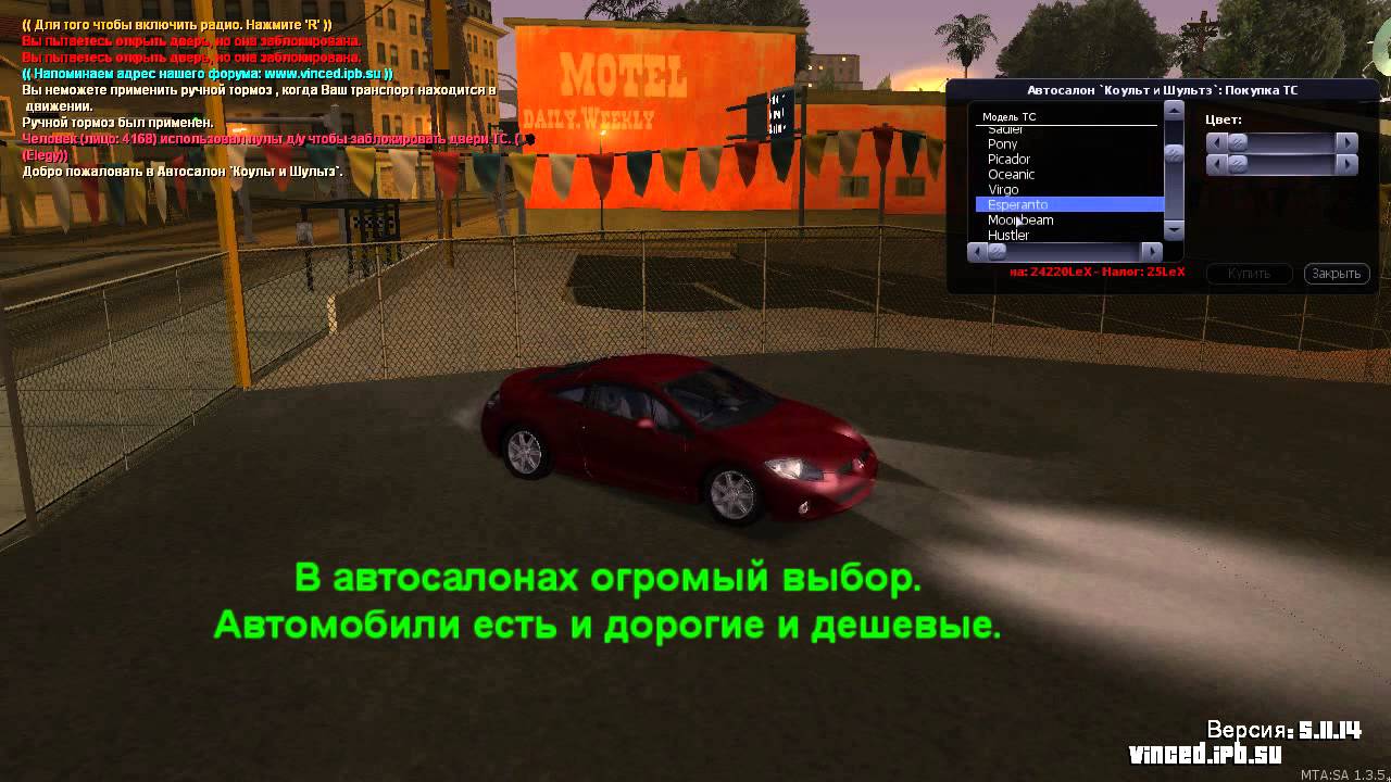 [MTA] Русский RolePlay Сервер Vinced-ERP [Сервер]