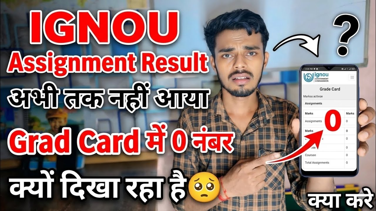 IGNOU 2025 Assignment का अभी तक नहीं आया | Grad Card में 0 नंबर दिखा रहा है | क्या करना पड़ेगा 