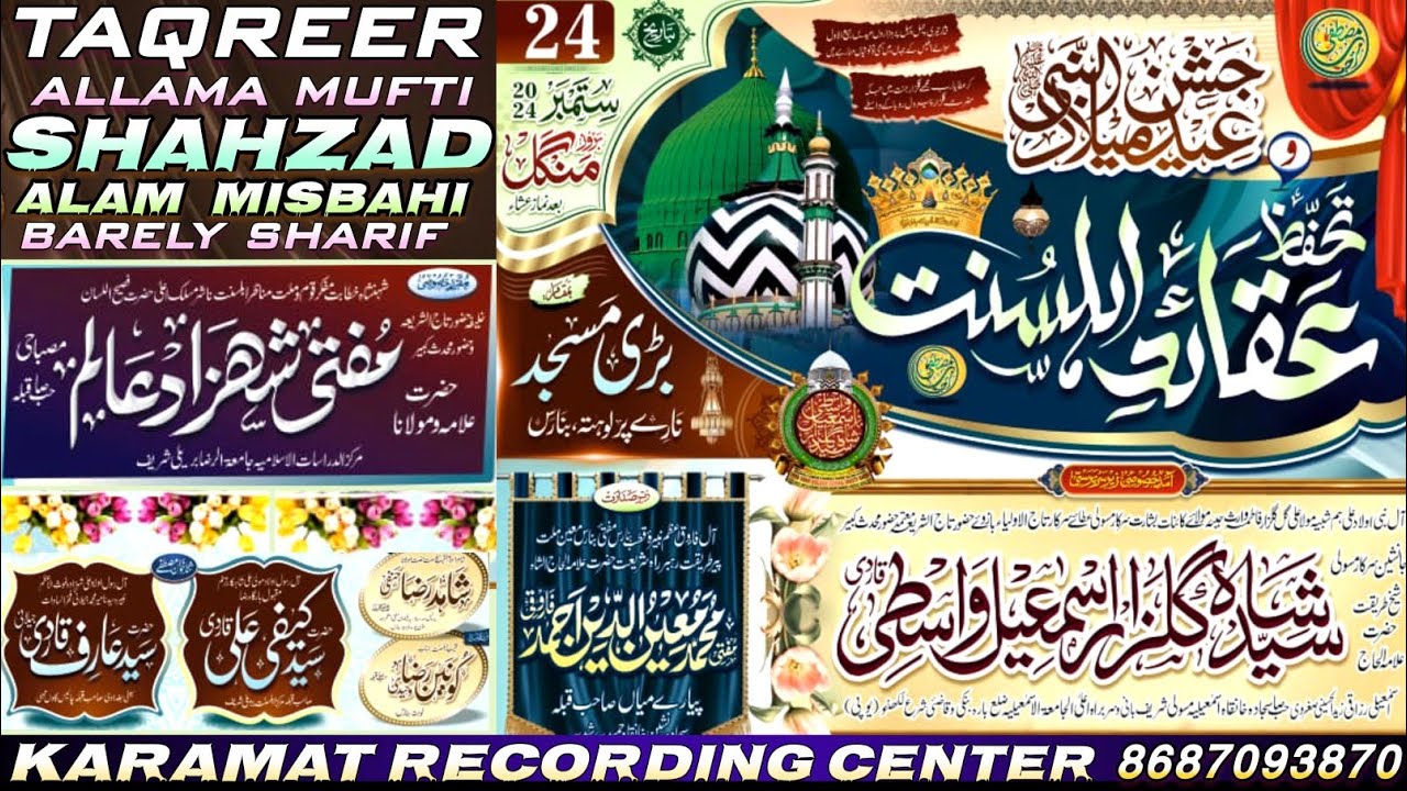 शहरे बनारस में ज़बरदस्त बयान मुफ्ती शहजाद आलम मिस्बाही  Mufti Shahzad Alam Misbahi Ka New Bayan 2025