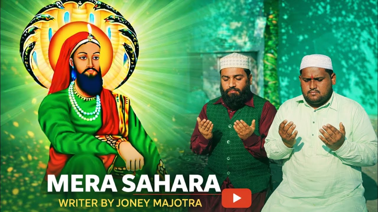 MERA SAHARA  ( Official Music)......................Joney Majotra | Sewadar | New Sufi Qawwali 2026