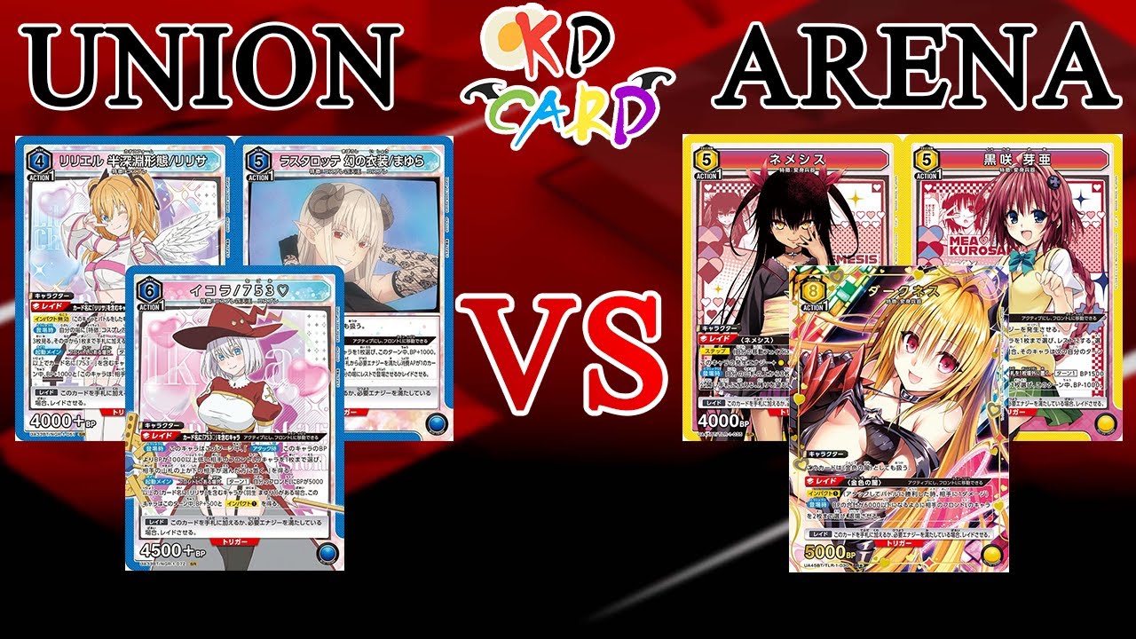 Union Arena 2.5 Dimensional Seduction VS To Love ru Darkness