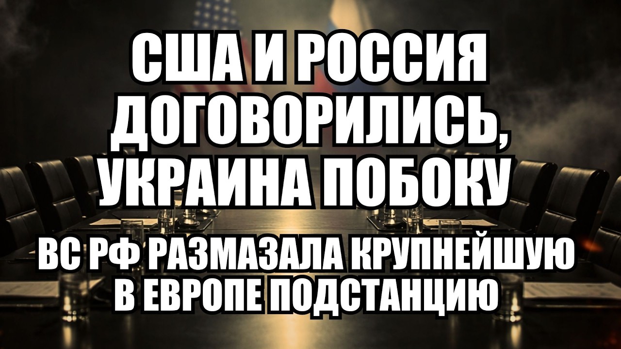 ⚡Утренний выпуск новостей 08.02.26