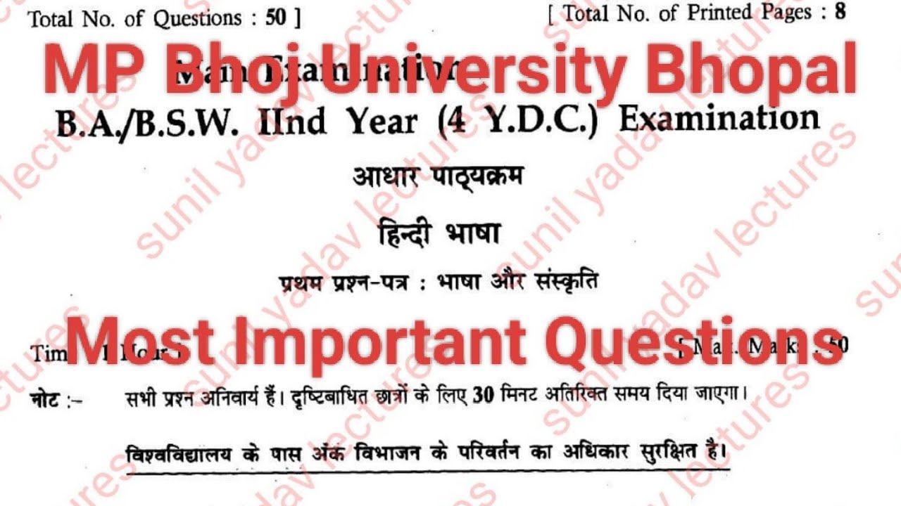 MP Bhoj university ba bcom bsc bca 2nd Year Foundation Course Hindi Language and Culture paper 2026