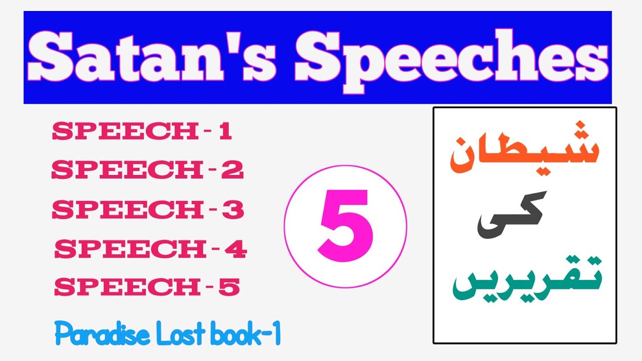 Satan's Speeches|| 5speeches of Satan|| Paradise Lost|| John Milton||