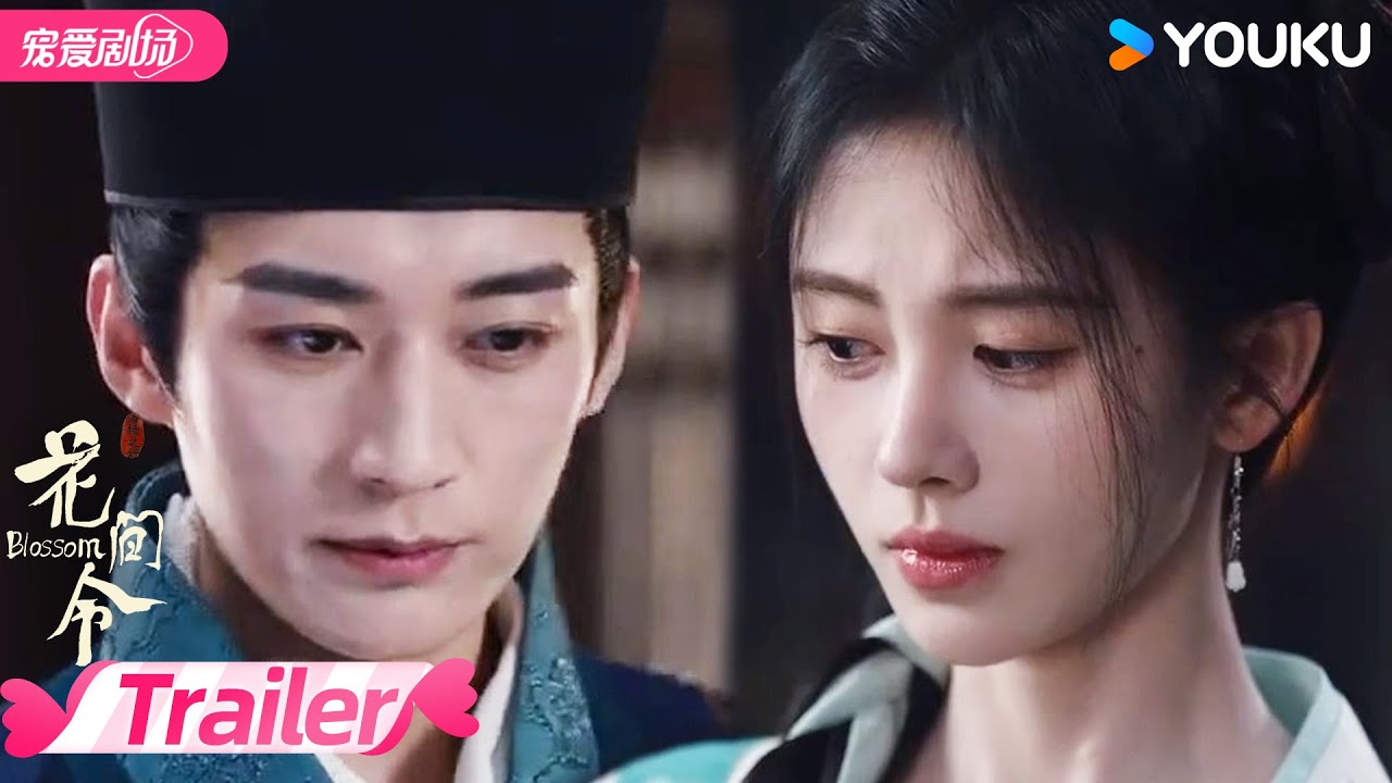 ENGSUB【TRAILER】EP02-05：🤔杨采薇上官芷互换身体？上官芷设法接近潘樾调查真相！ | 花间令 In Blossom | 鞠婧祎 / 刘学义 | 优酷 YOUKU