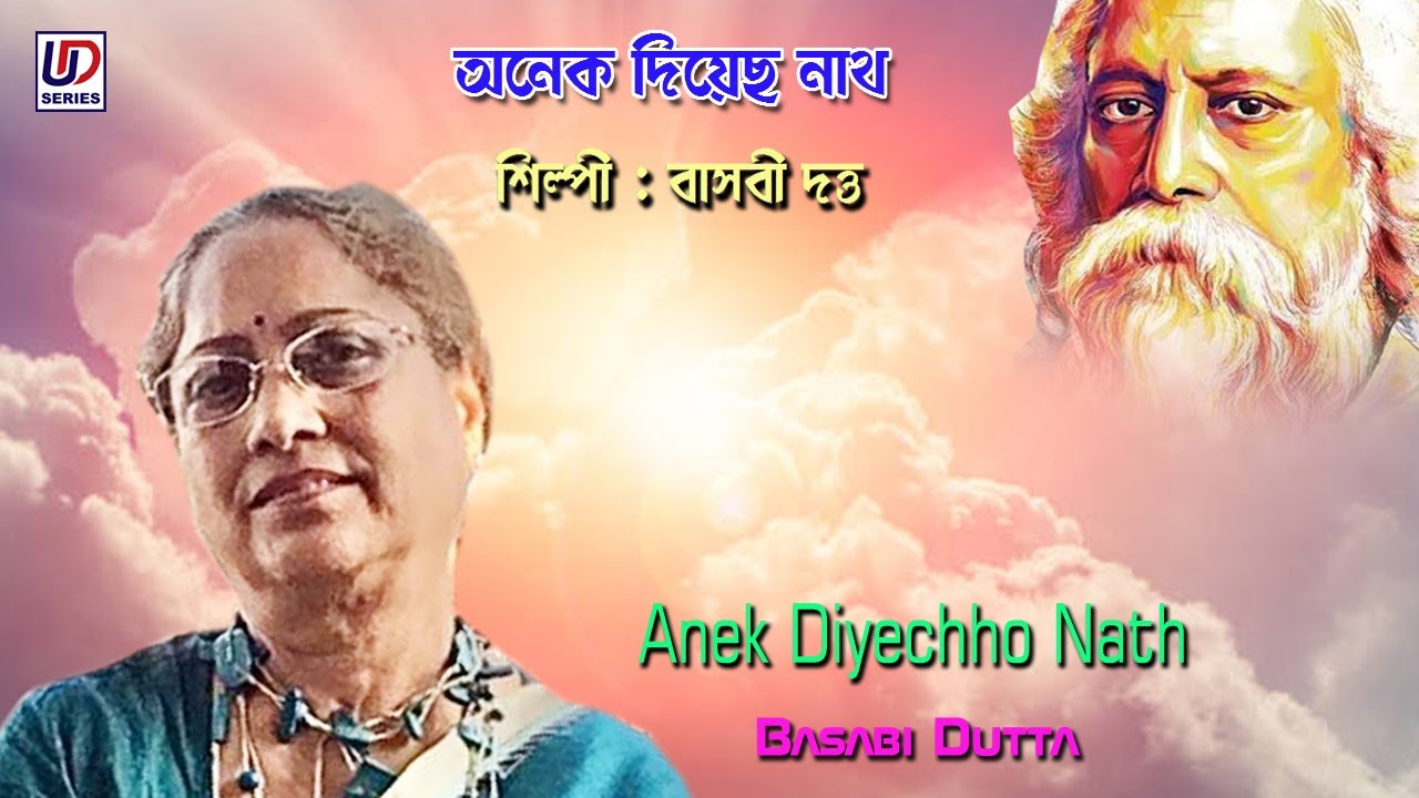 Anek Diyechho Nath | Basabi Dutta |  Rabindra Sangeet