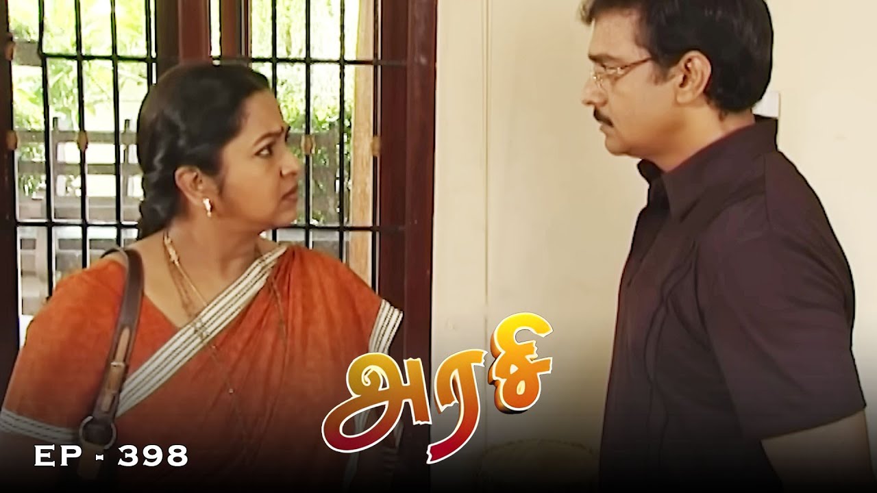 அரசி - Arase Episode 398 | Ultra Tamil TV Serial | Radhika Sarathkumar