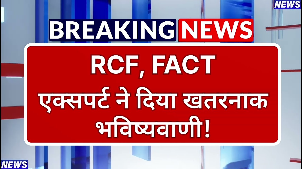 RCF, FACT Stock Latest News ⚫ RCF, FACT Stock News Today ⚫ Stock Market