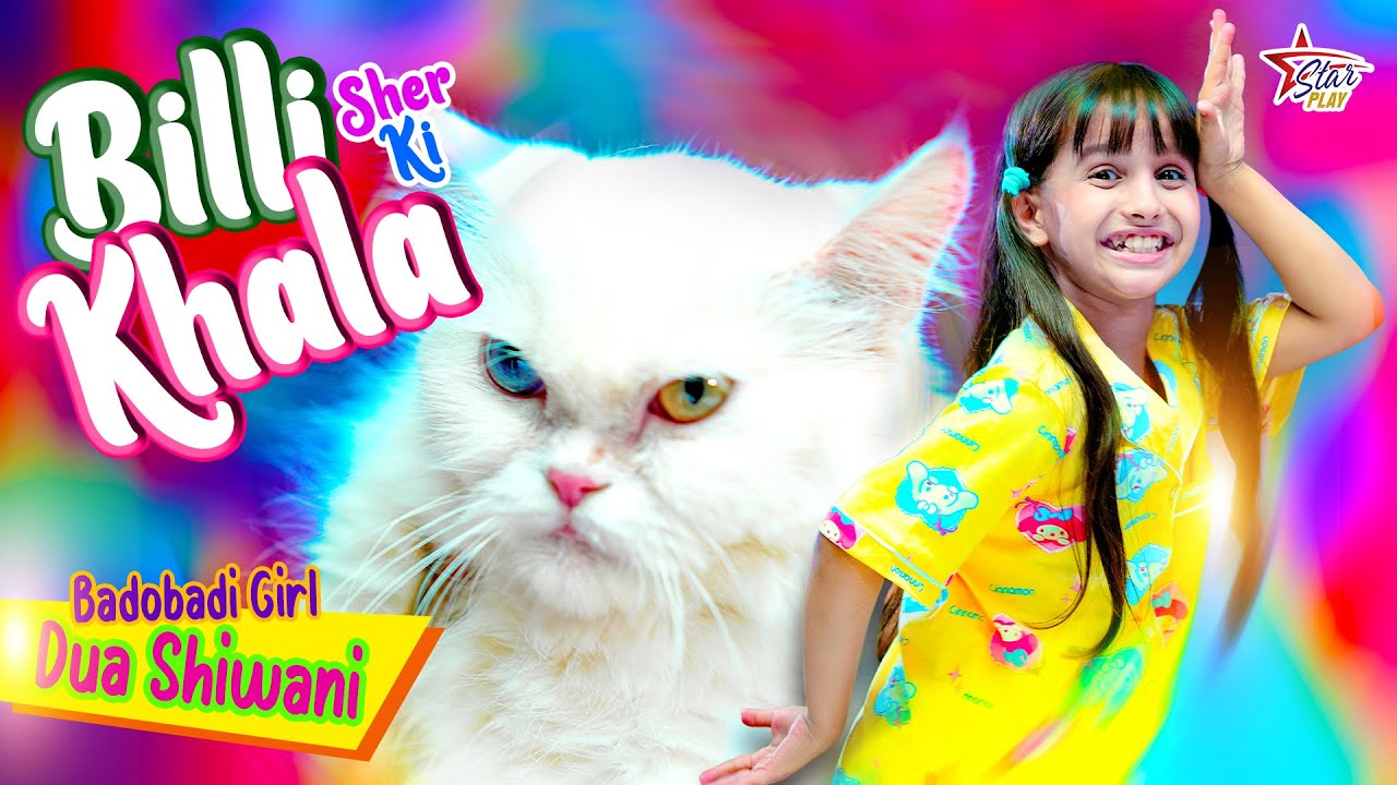 Billi Sher Ki Khala | Dua Shiwani | New Song 2025 | Beautiful Video | Star Play