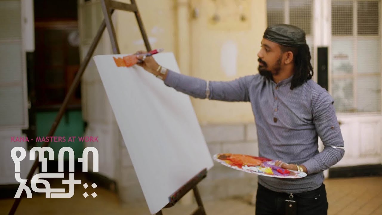 Ethiopian Painter : Habtamu Tibebe  on Kana TV's Masters at Work (KanaTV)