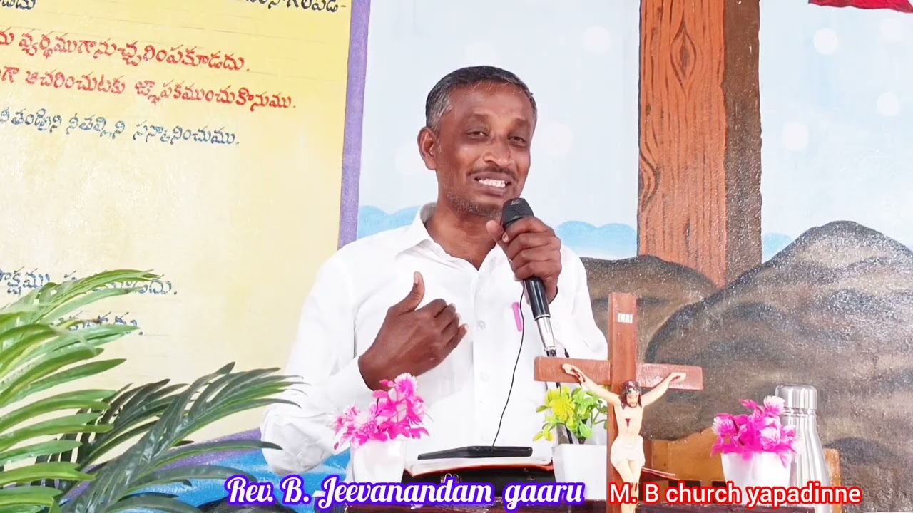 నేను నరుడను కాను - పురుగును Christian message by Rev. B. Jeevanandam gaaru 
