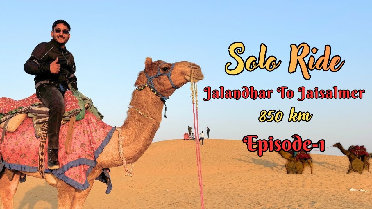 ਜਲੰਧਰ ਤੋਂ ਜੈਸਲਮੇਰ 2026 ||Jalandhar to Jaisalmer 850km Solo Ride 