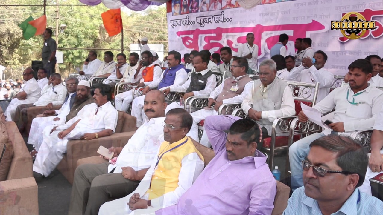 Bahujan Kranti Morcha, Sangli.