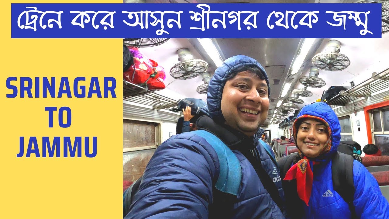 Srinagar to Jammu Train || Banihal || Srinagar to Jammu By Road || Kashmir Tour || Ep 14