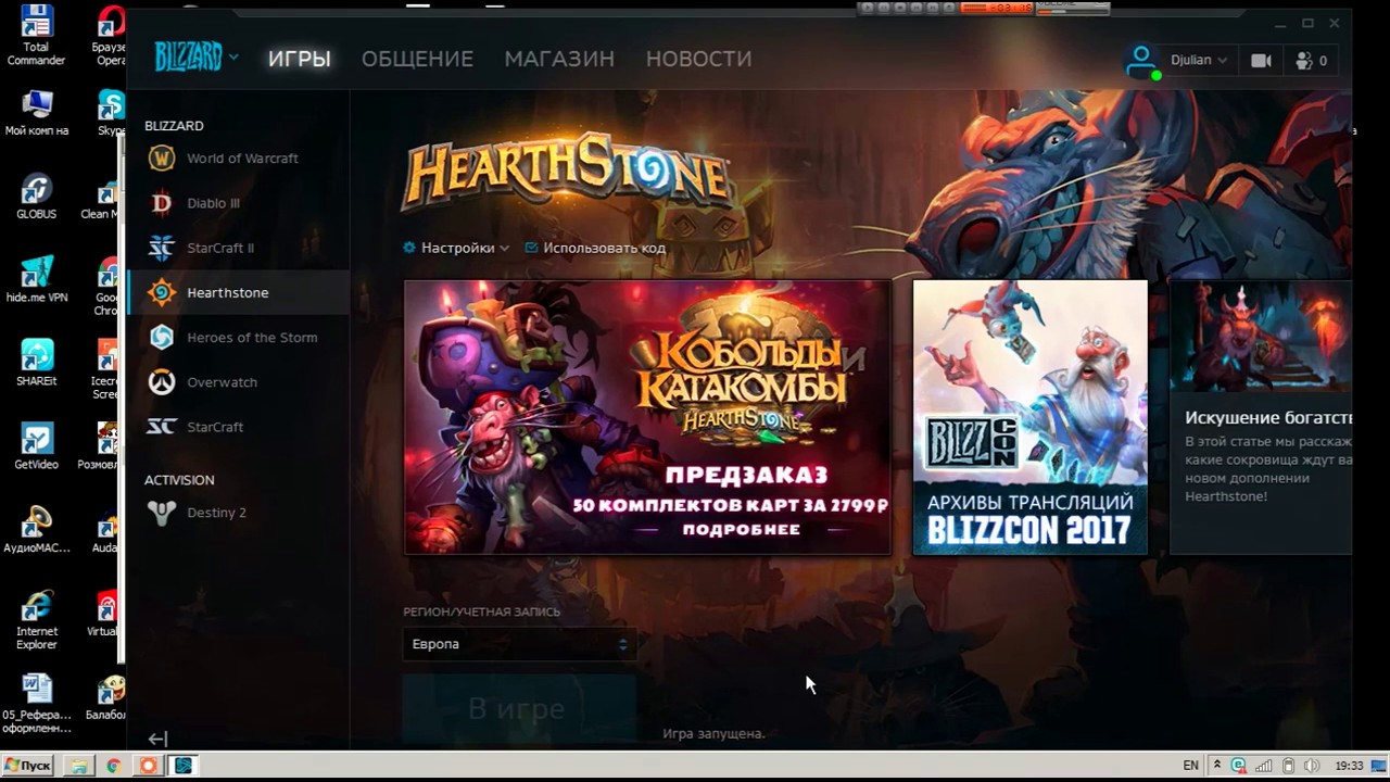There should be 'Hearthstone_Data' folder next to the executable Ошибка  Запуска ХС
