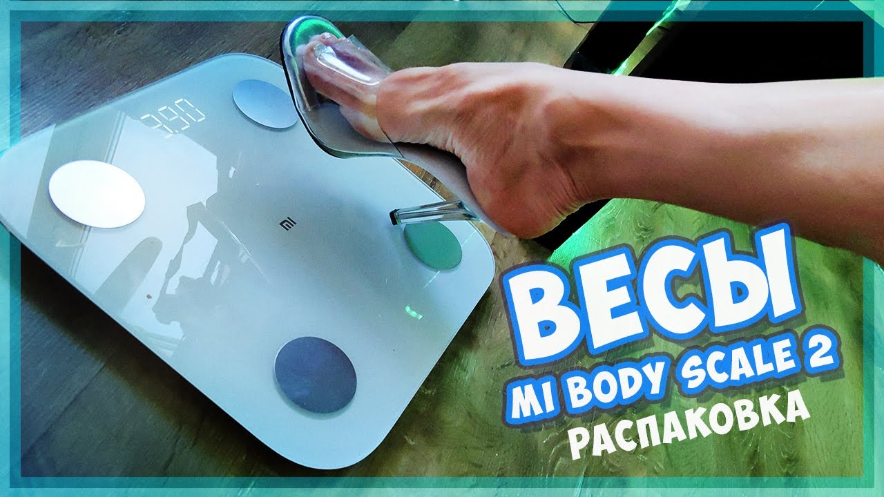 Умные весы для контроля веса - MI BODY SCALE 2
