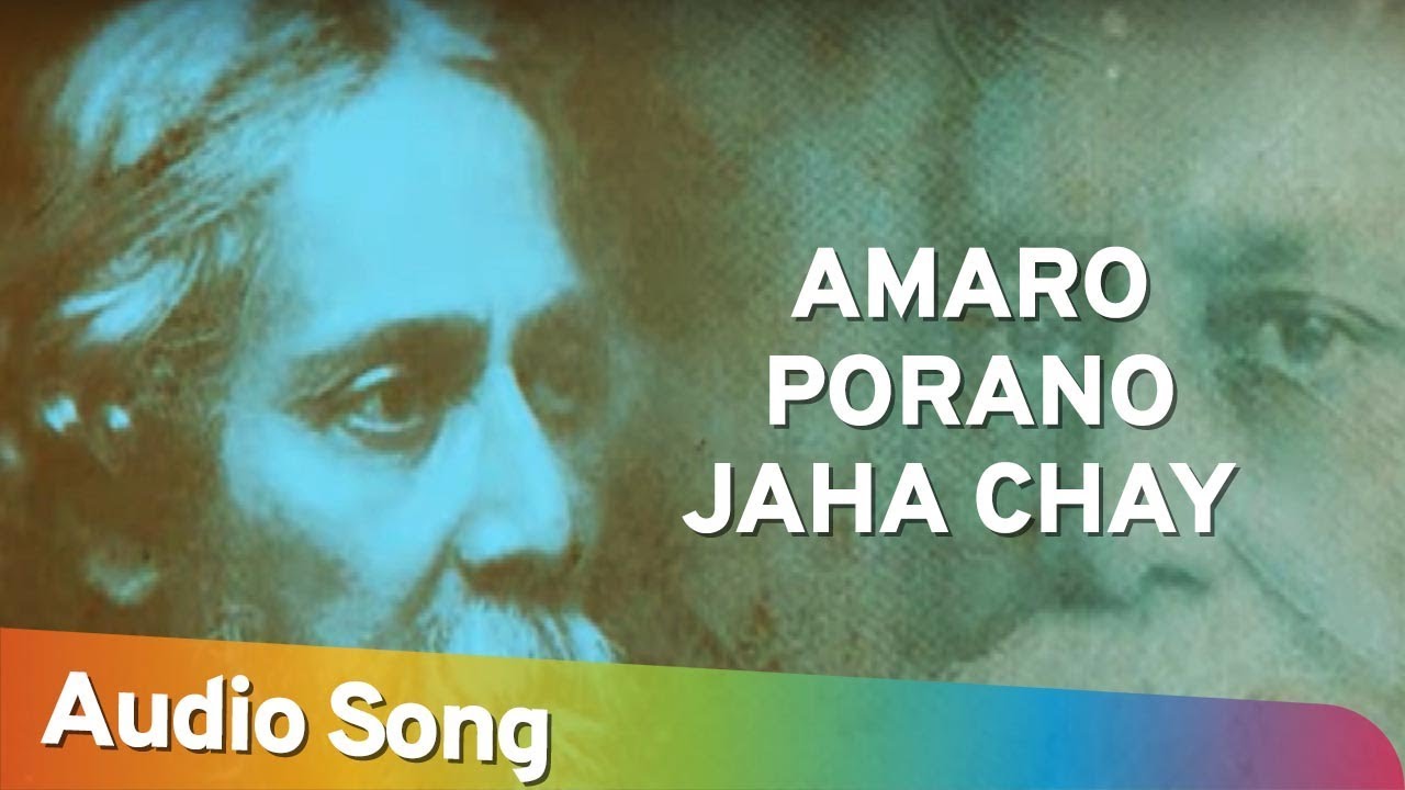 Amaro Porano Jaha Chay Lyrical | Sharmila Sarkar | Shemaroo Bengali Music