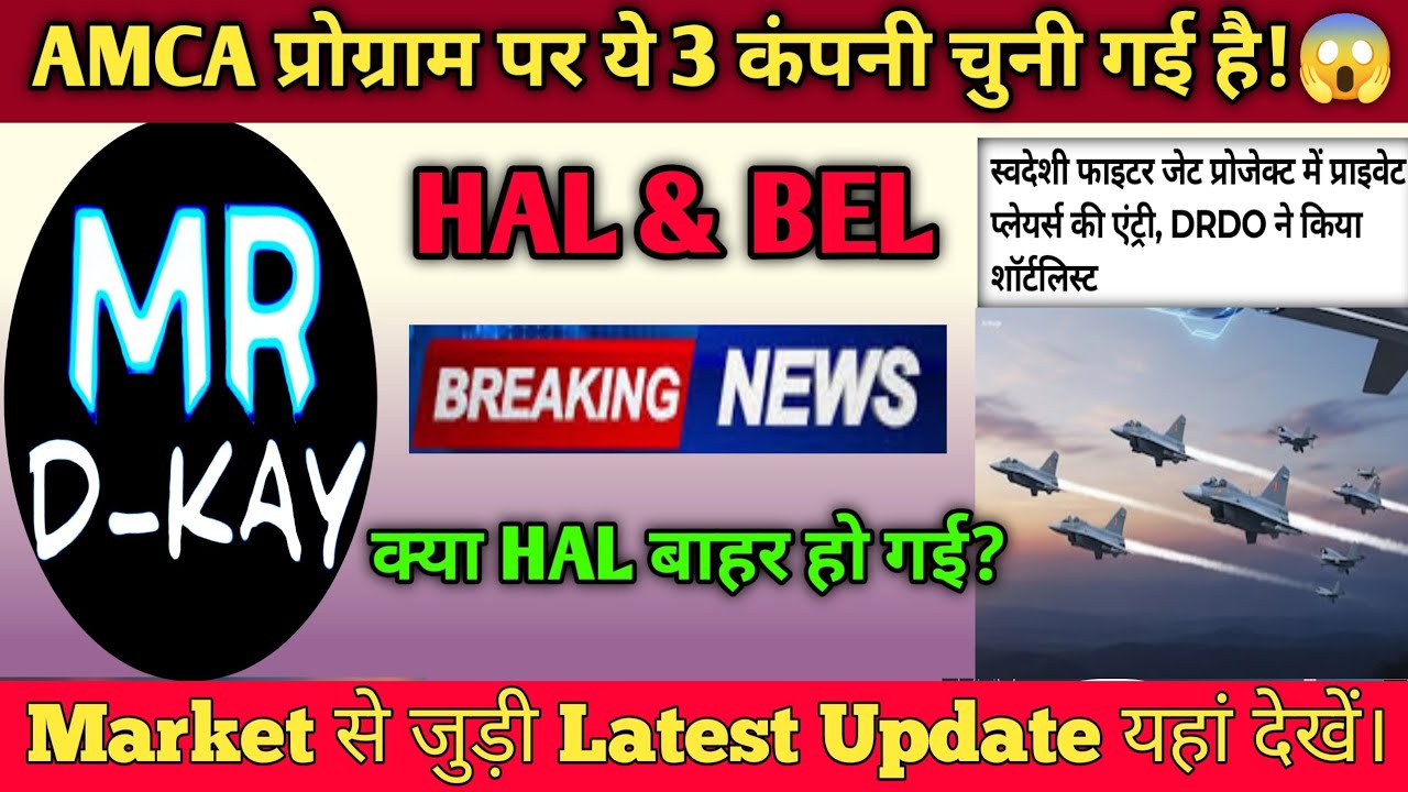 BEL share latest news | bharat electronics share latest news | HAL Share Latest News