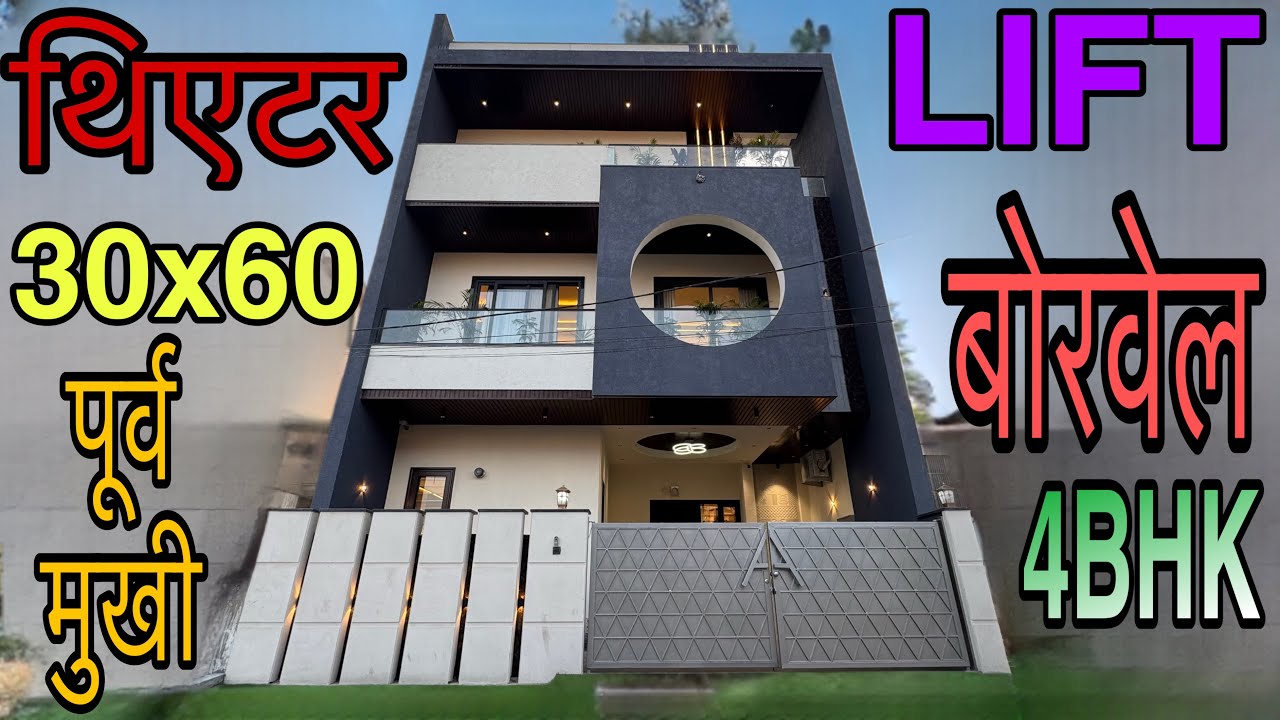 30x60.200 Gaj East Facing 4BHK House ! With Theatre and Lift ! Vaishali Nagar Jaipur,#houeeforsale