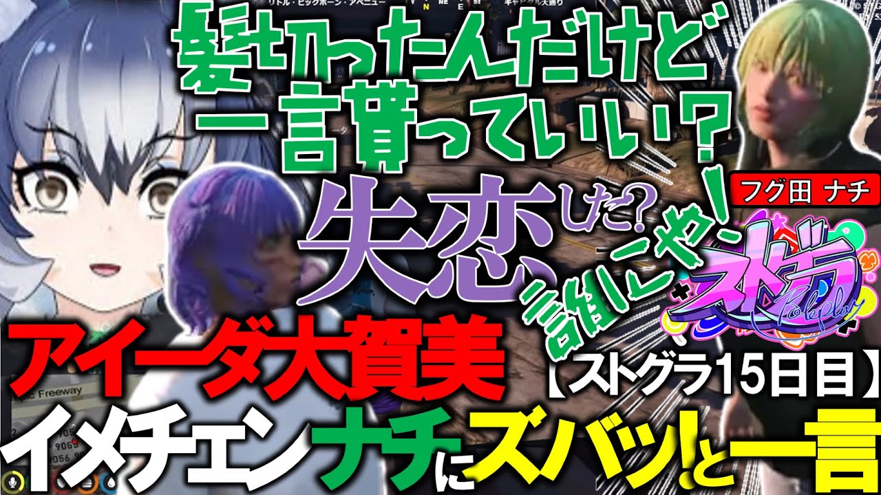 【ストグラ】