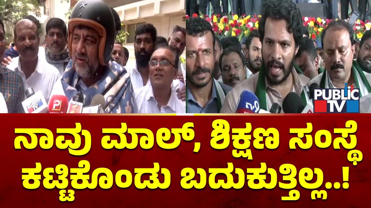 Nikhil Kumaraswamy: ಅನಿತಾ ಕುಮಾರಸ್ವಾಮಿ ಜಮೀನು ಪರಿಹಾರ ಕೇಳಿದ್ರೆ, ಆ ಜಮೀನು ದಾನ ಮಾಡುತ್ತೇನೆ | DK Shivakumar